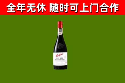 桓仁烟酒回收奔富红酒.jpg