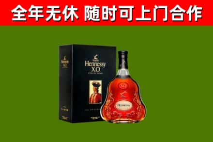 桓仁烟酒回收轩尼诗XO.jpg